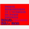 鎮(zhèn)江酒店設(shè)備回收、丹陽賓館設(shè)備回收、揚(yáng)中KTV設(shè)備回收